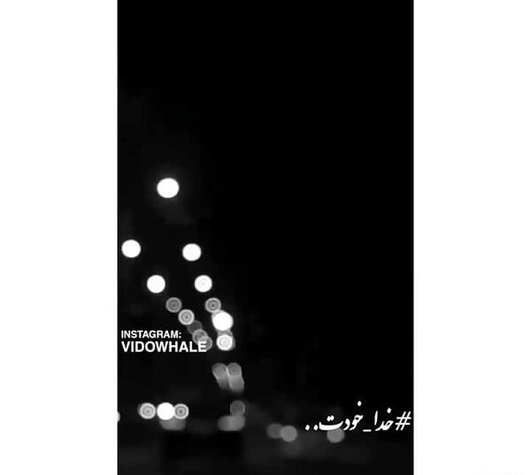 عکس نوشته خدا خودت بیا دستتو بذار رو شونه هام