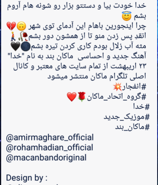 عکس نوشته خدا خودت بیا دستتو بذار رو شونه هام