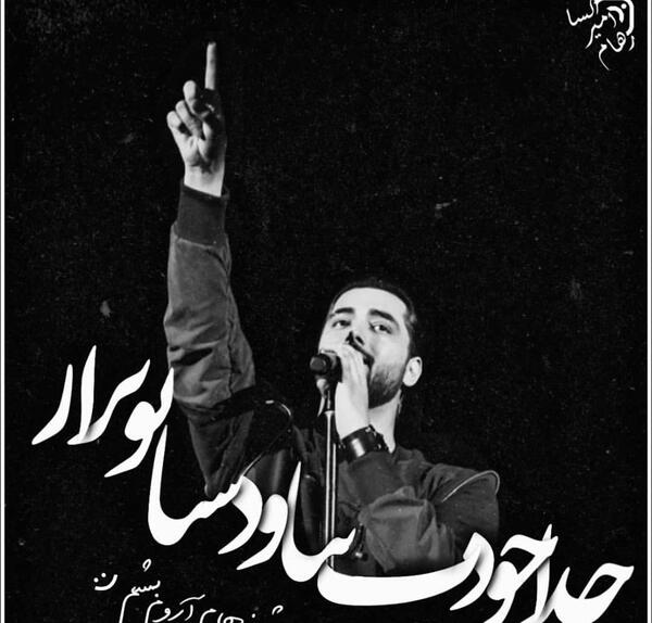 عکس نوشته خدا خودت بیا دستتو بذار رو شونه هام