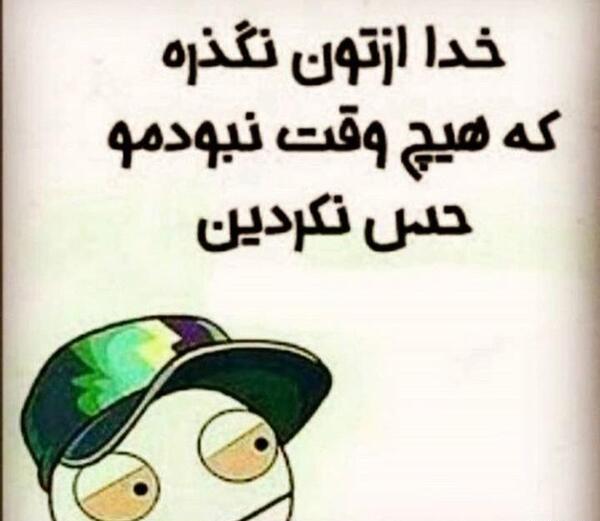 عکس نوشته طنز خدا