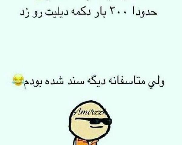 عکس نوشته طنز خدا