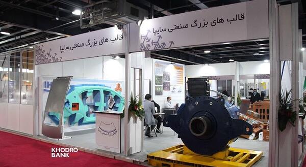 عکس نمایشگاه سایپا