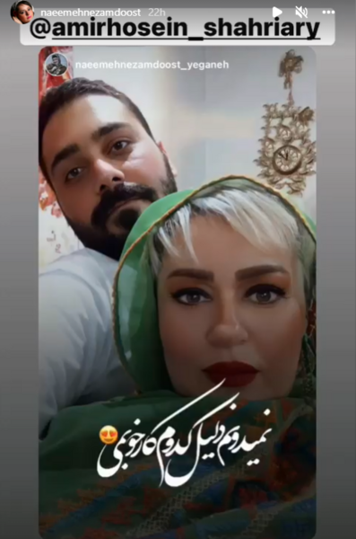 عکس همسر نعیمه نظام دوست