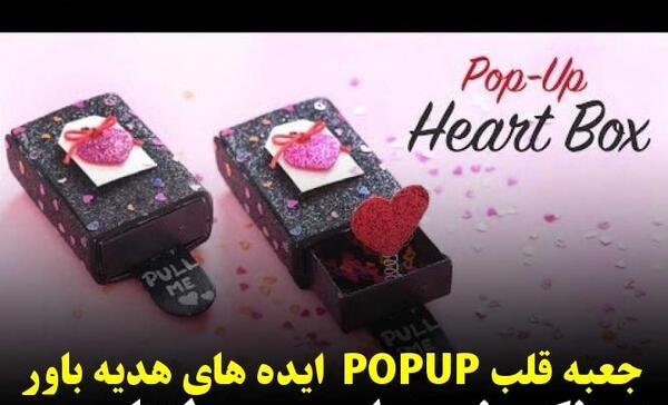عکس جعبه ولنتاین دخترانه