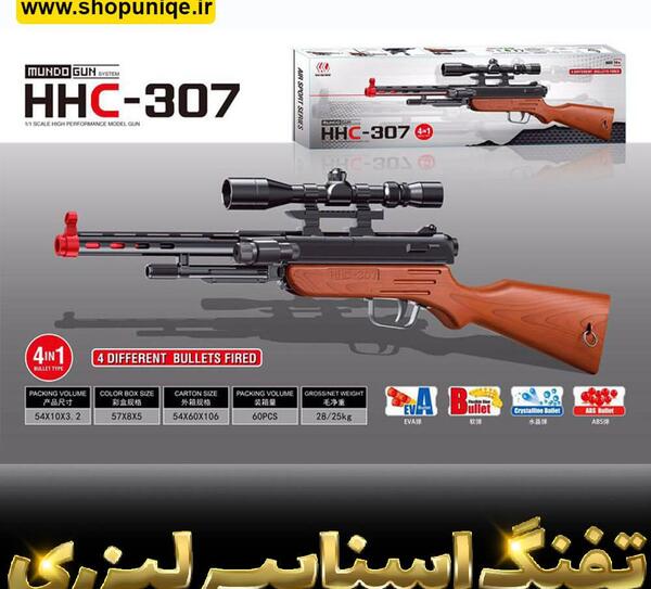 عکس تفنگ اسباب بازی بزرگ