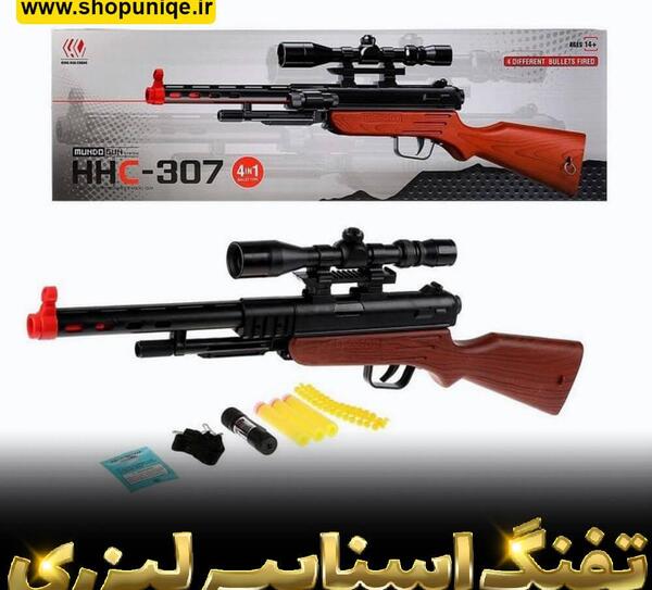 عکس تفنگ اسباب بازی بزرگ