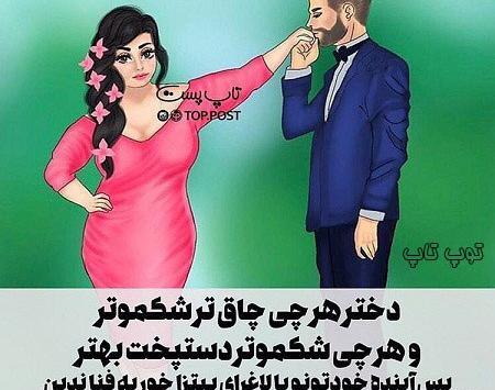 عکس پروف دخترونه هفت نفره