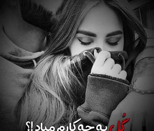 عکس پروف دخترونه عاشقانه