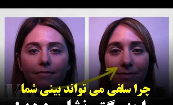 عکس توی دماغ
