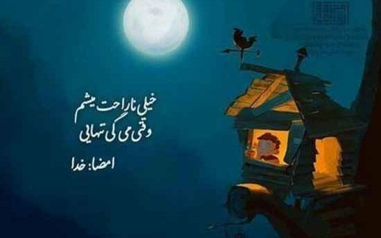 عکس نوشته عدالت خدا