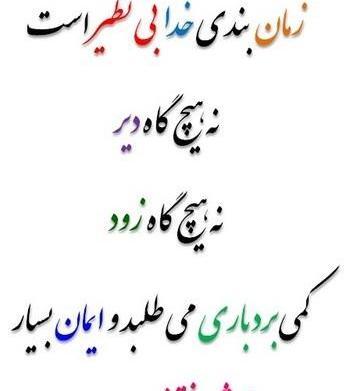 عکس نوشته عدالت خدا