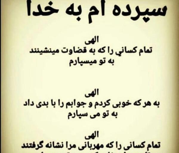 عکس نوشته عدالت خدا