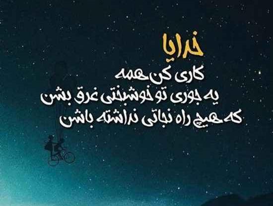 عکس نوشته عدالت خدا