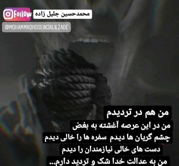 عکس نوشته عدالت خدا