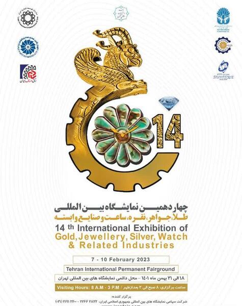 عکس نمایشگاه طلا و جواهر