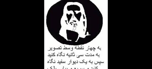 خطای دید عکس حضرت علی