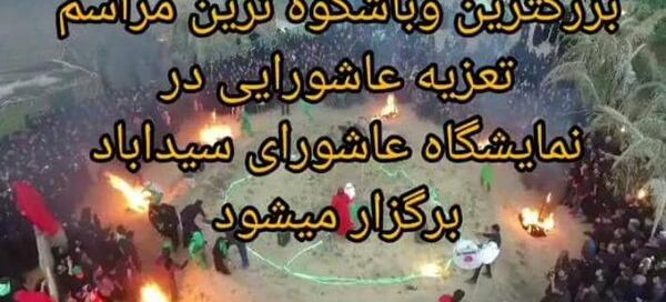 عکس نمایشگاه عاشورایی