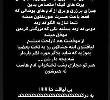 عکس دپ تتلو