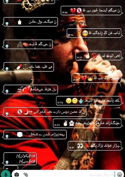 عکس دپ تتلو