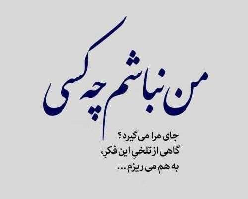 عکس دپ غم