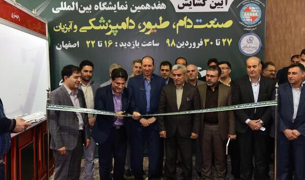 عکس نمایشگاه بین المللی اصفهان