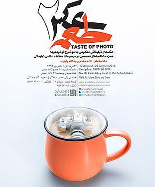 نمایشگاه طعم عکس