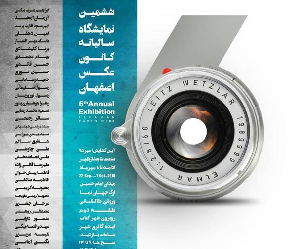 نمایشگاه طعم عکس