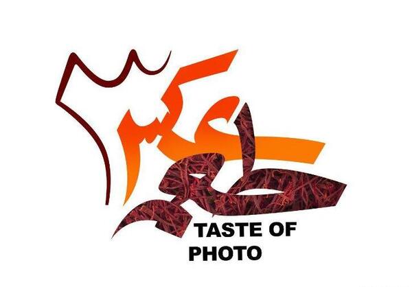 نمایشگاه طعم عکس