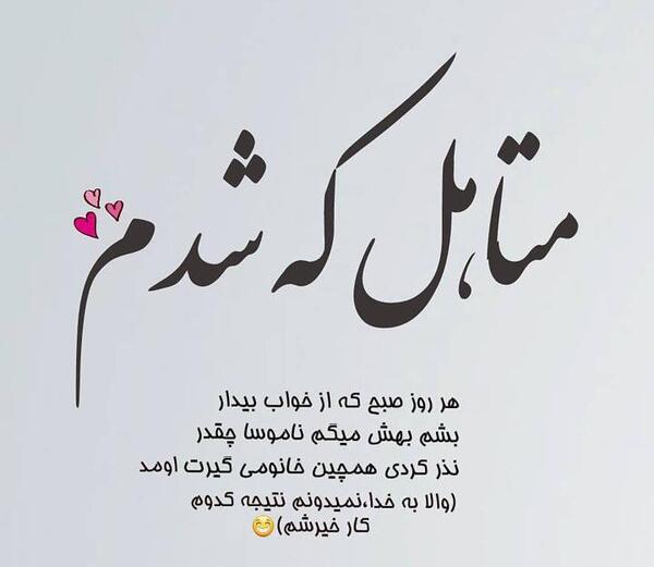 عکس پروفایل همسرانه اینستاگرام