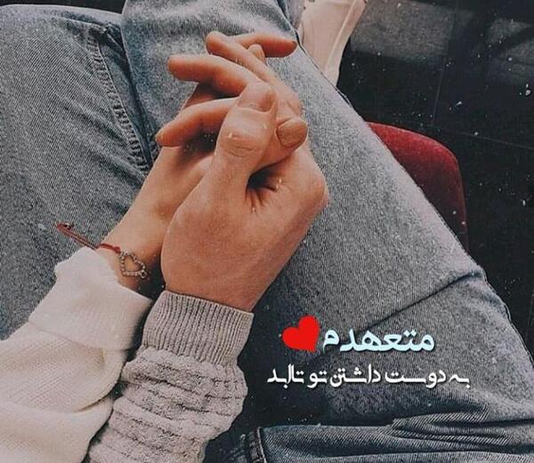 عکس پروفایل همسرانه اینستاگرام