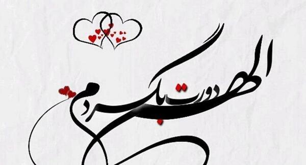 عکس پروفایل همسرانه اینستاگرام