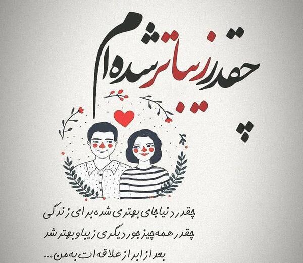 عکس پروفایل همسرانه اینستاگرام