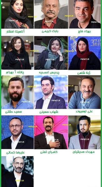 اسامی بازیگران پوست شیر با عکس