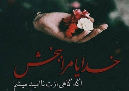 عکس پروفایل اینستاگرام خدا