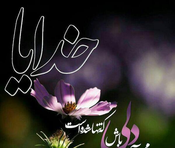 عکس پروفایل اینستاگرام خدا