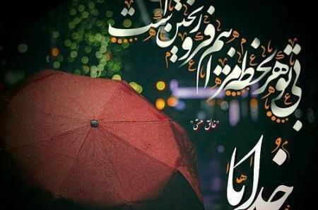 عکس پروفایل زیبا برای واتساپ خدا