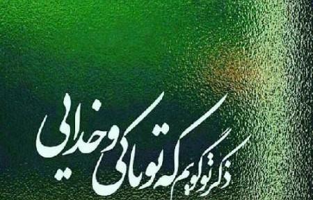 عکس پروفایل زیبا برای واتساپ خدا