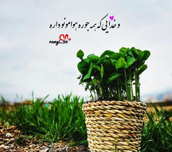 عکس پروفایل زیبا برای واتساپ خدا