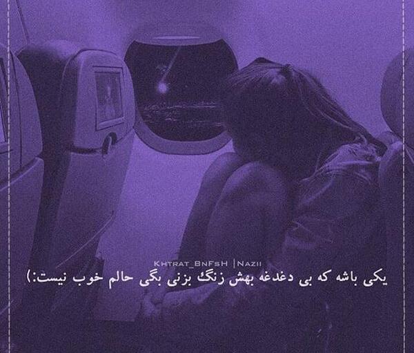 عکس نوشته دپ بنفش