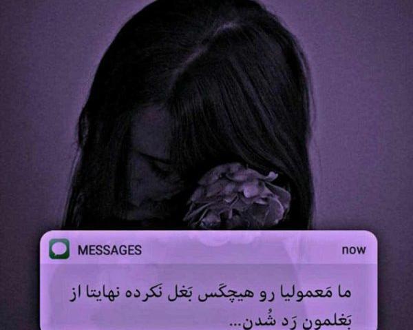 عکس نوشته دپ بنفش