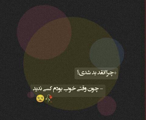 عکس نوشته دپ بنفش