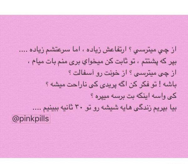 عکس نوشته دپ بنفش