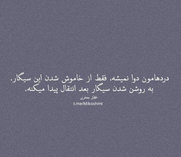 عکس نوشته دپ بنفش