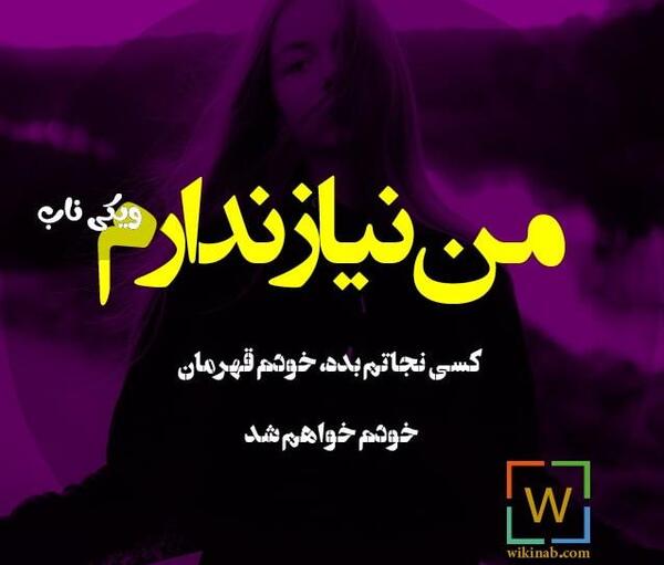 عکس نوشته دپ بنفش