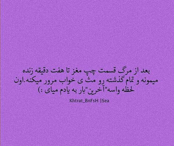 عکس نوشته دپ بنفش
