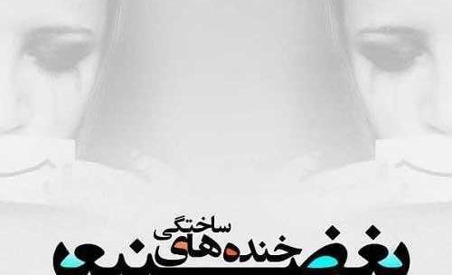 عکس نوشته دپ بنفش