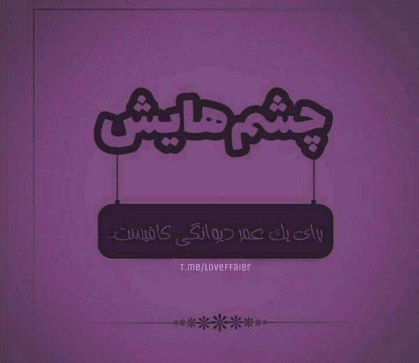 عکس نوشته دپ بنفش