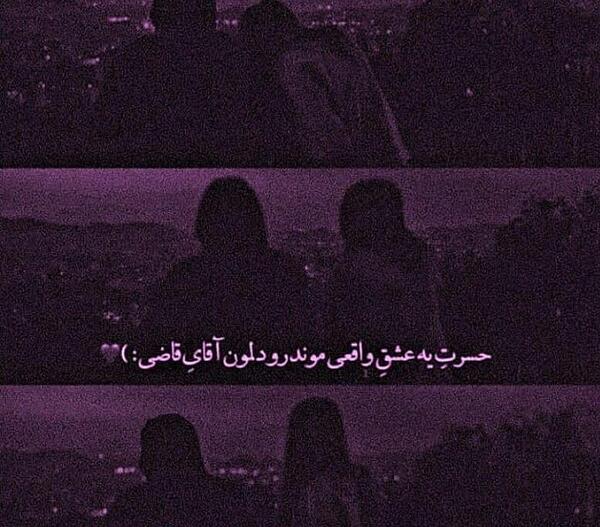 عکس نوشته دپ بنفش