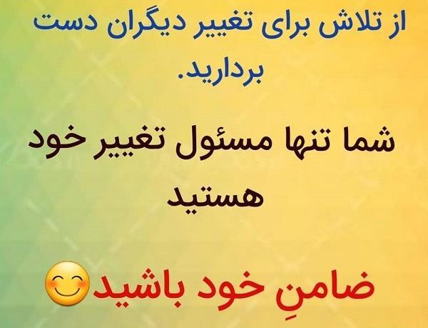 عکس نوشته سرت توی زندگی خودت باشه