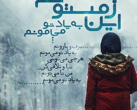 عکس پروفایل زیبا زمستان